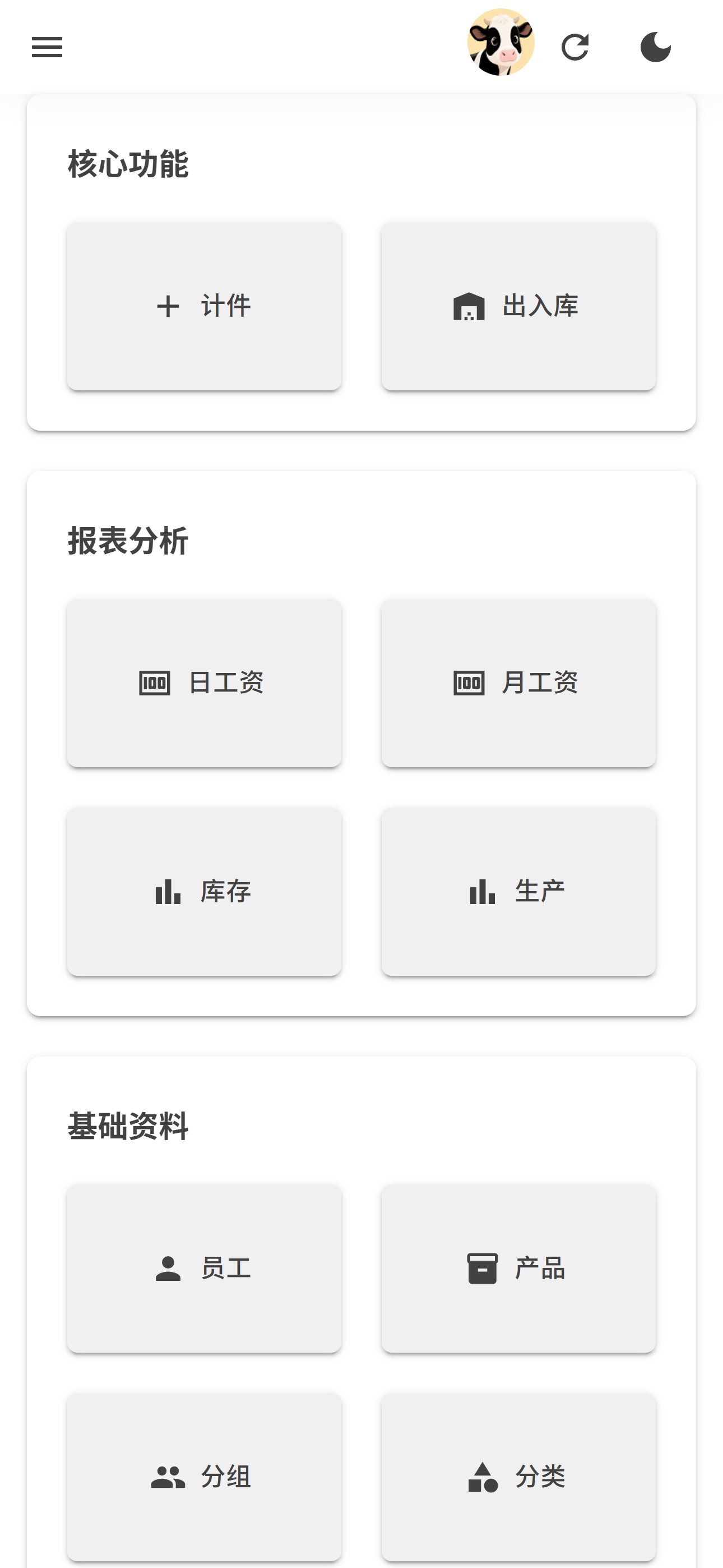 APP移动版界面